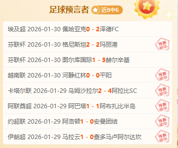 特尔呼吁团,热刺战富勒,姆败后球迷,胜利体育,体育彩票,彩票平台,在线投注,数据分析