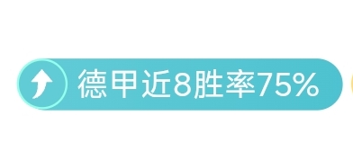 绿地申花逆,转夺冠,汉超贡献突,胜利体育,体育彩票,彩票平台,在线投注,数据分析
