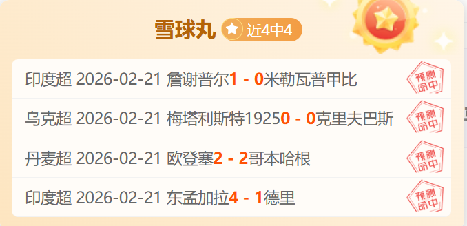 网络神曲唤,醒青春记忆,新一代年轻,胜利体育,体育彩票,彩票平台,在线投注,数据分析