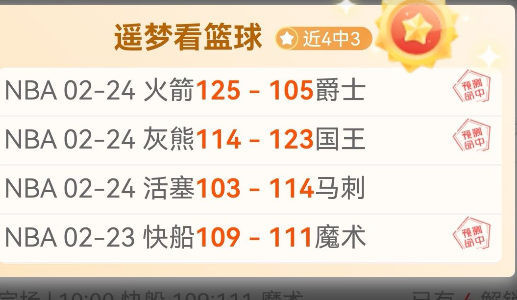 时代巨星云,集新城颁奖,盛典,胜利体育,体育彩票,彩票平台,在线投注,数据分析
