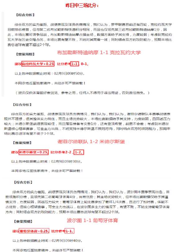 萨格斯深情,回顾败战,球员拼搏至,胜利体育,体育彩票,彩票平台,在线投注,数据分析