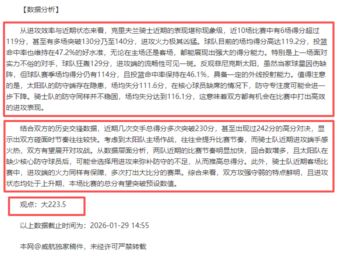 索尼取消,独占登录,超七成粉丝,胜利体育,体育彩票,彩票平台,在线投注,数据分析