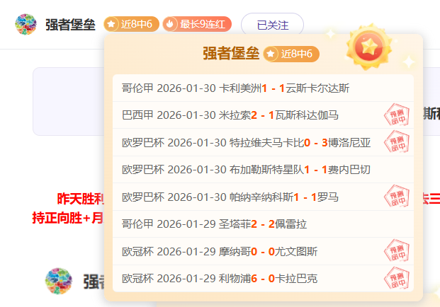 贝蒂斯携手,火影忍者,推出漩涡鸣,胜利体育,体育彩票,彩票平台,在线投注,数据分析