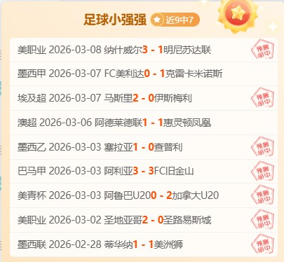 利物浦大战,阿克灵顿,射门优势明,胜利体育,体育彩票,彩票平台,在线投注,数据分析