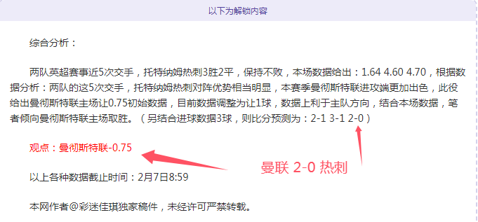 连胜风向标,揭秘连冠密,连胜狂欢再,胜利体育,体育彩票,彩票平台,在线投注,数据分析