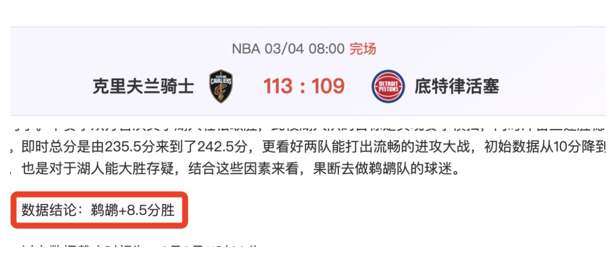 山东高速男,篮迎战吉林,男篮,胜利体育,体育彩票,彩票平台,在线投注,数据分析