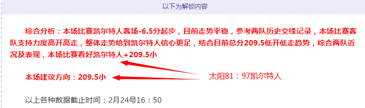 郭艾伦眼部,手术成功,术后生活如,胜利体育,体育彩票,彩票平台,在线投注,数据分析