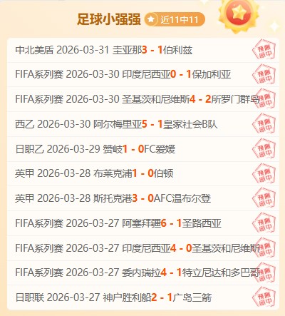 专家解析,马刺对掘金,期号临界值,胜利体育,体育彩票,彩票平台,在线投注,数据分析