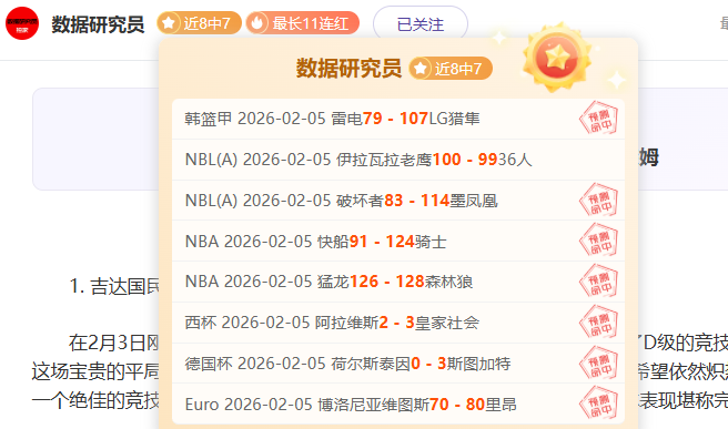 基迪,绝杀三分,新纪录诞生,胜利体育,体育彩票,彩票平台,在线投注,数据分析