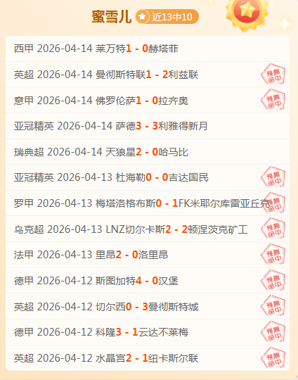 国米负于尤,文败势波及,图拉姆休战,胜利体育,体育彩票,彩票平台,在线投注,数据分析