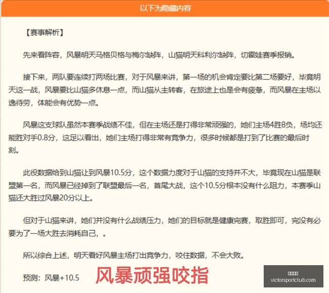 胜利体育,体育彩票,彩票平台,胜利体育,体育彩票,彩票平台,在线投注,数据分析