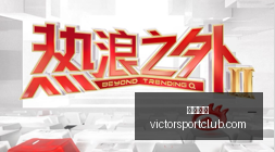 曼联拉师傅,心情大好,每日晨练先,胜利体育,体育彩票,彩票平台,在线投注,数据分析