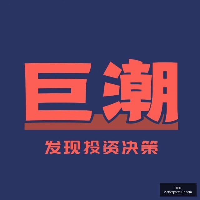 版本更新大,揭秘,电竞新功能,胜利体育,体育彩票,彩票平台,在线投注,数据分析