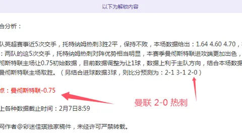 《体育大片新片预告：球星加盟引爆激情》