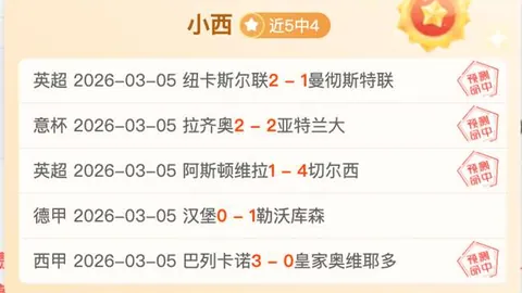 雪车锦标赛落幕，胜利战队夺魁！